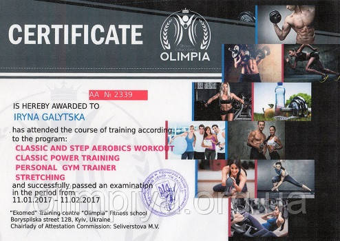 Сертифікат універсального тренера англійською мовою від школи Олімпія