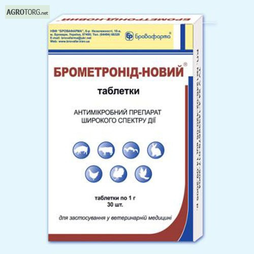 Брометронід новий таблетки №30 (Бровафарма) антибактеріальний ветеринарний препарат