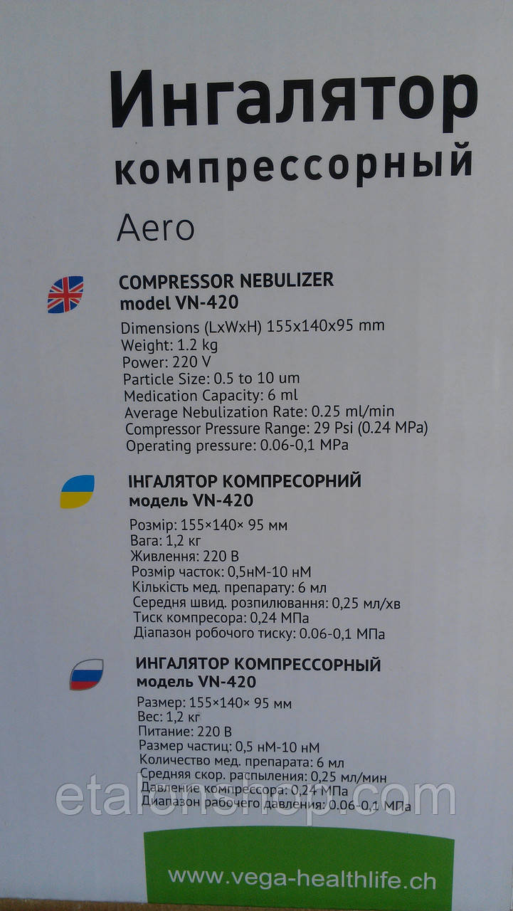 Ингалятор Vega Aero VN-420 компрессорный небулайзер - фото 3 - id-p410742392