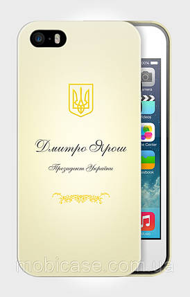 Чохол для iPhone 4/4s"YAROSH PRESIDENT"., фото 2