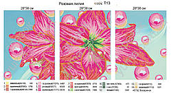 Схема для вишивки бісером триптих лілія