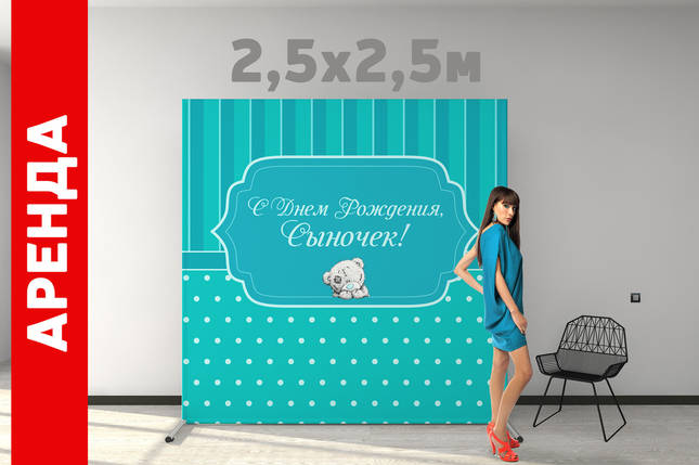 ОРЕНДА фотозона brandwall 2500х2500 мм (конструкція+банер+доставка та монтаж), фото 1
