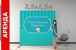ОРЕНДА фотозона brandwall 2500х2500 мм (конструкція+банер+доставка та монтаж)