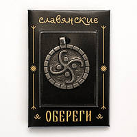 Амулет кулон Оберег Слов'янський Коврат Повітряний Срібло 2.5 x 3.0 x 0.2 см
