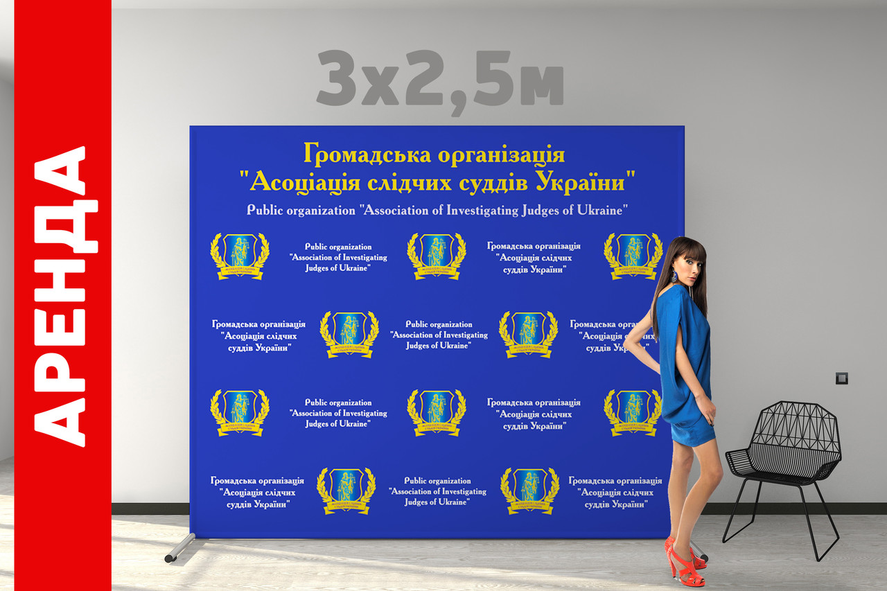 ОРЕНДА фотозона brandwall 3000х2500 мм (конструкція+банер+доставка та монтаж)