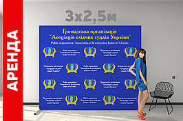 ОРЕНДА фотозона brandwall 3000х2500 мм (конструкція+банер+доставка та монтаж)