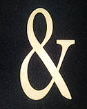 Букви різьблені &2, фото 2
