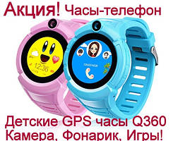 Дитячі розумні GPS годинник Smart Baby Watch Q360 Blue
