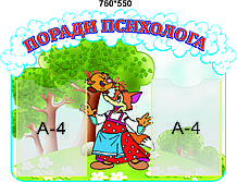 Стенд "Ради фахівців"