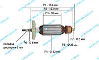 Якорь на болгарку Hitachi 125 (G12SR3)