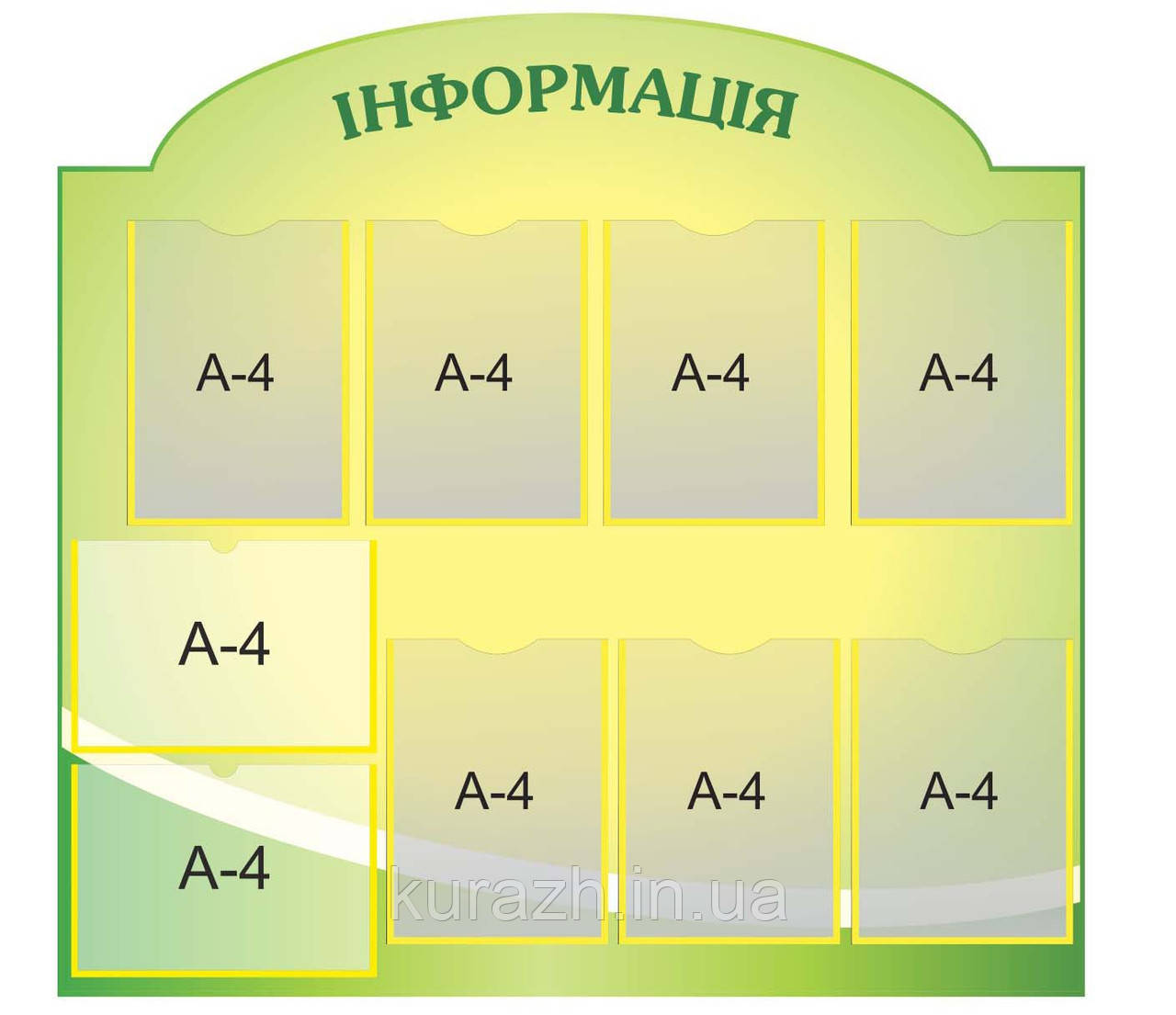 Стенд "Інформація"