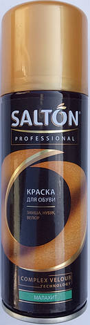 Фарба Малахіт для замші, нубуку та велюру Салтон Professional 200 мл, фото 1