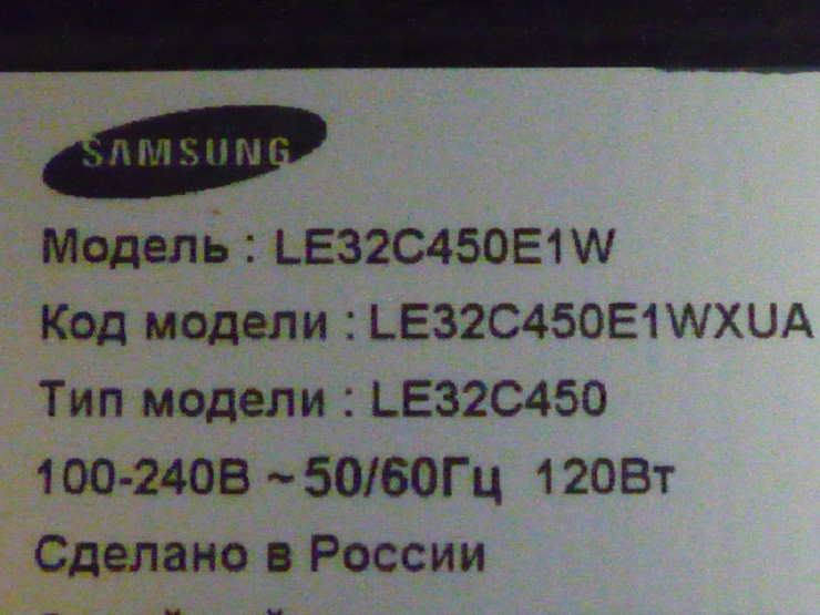 Інвертор, сенсорна плата управління від LCD телевізора Samsung LE32C450E1WXUA  (неробоча матриця)