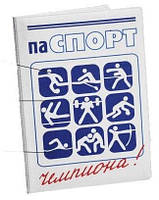 Шкіряна обкладинка на паспорт Чемпіона