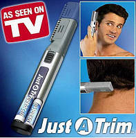 Just A Trim аппарат для стрижки волос