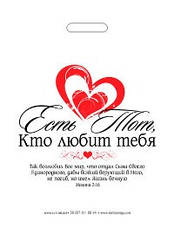 Пакеты, кульки