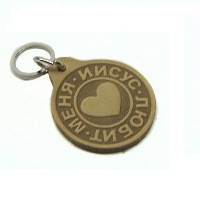 Брелки для ключів