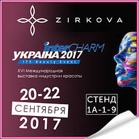 InterCHARM 2017