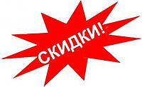 Увага знижки на обладнання!!!!