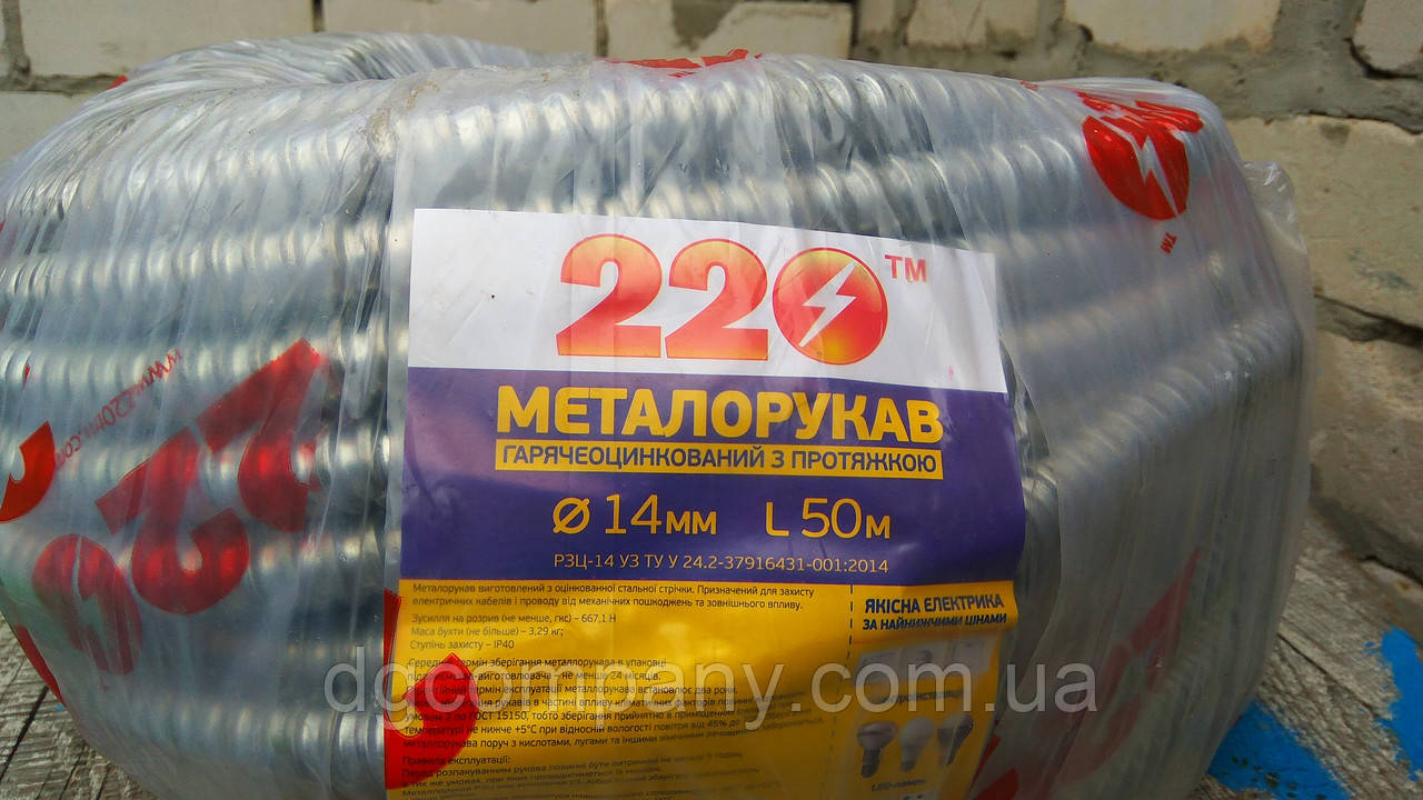 Металорукав 20 мм, 50 м