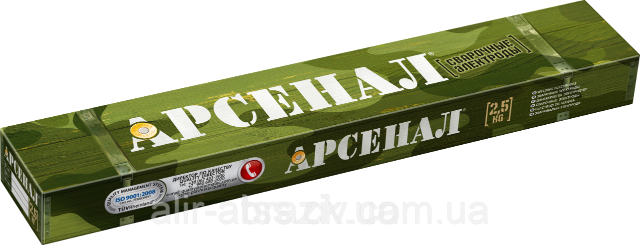 Електроди АНО-21 ТМ Арсенал d-3 мм. 2.5 кг