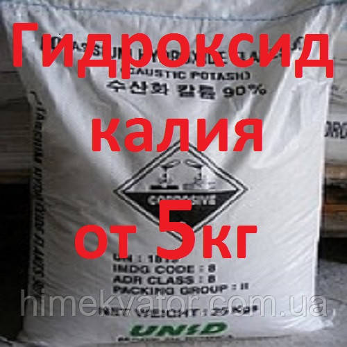 Гідроксис калія, калий їдкий (ціни в описі товара)