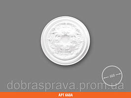 Розети стельові Ø660 мм