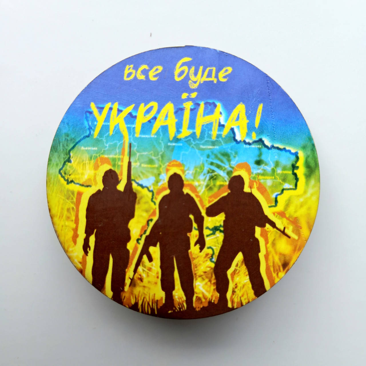 

Значок , Все буде Україна , мдф , диаметр 5,5 см