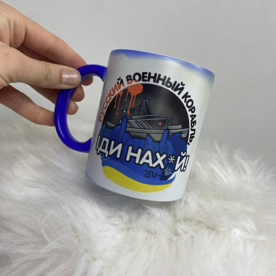 

Чашка хамелеон с надписью "Военный корабль ИДИ НАХ*Й"