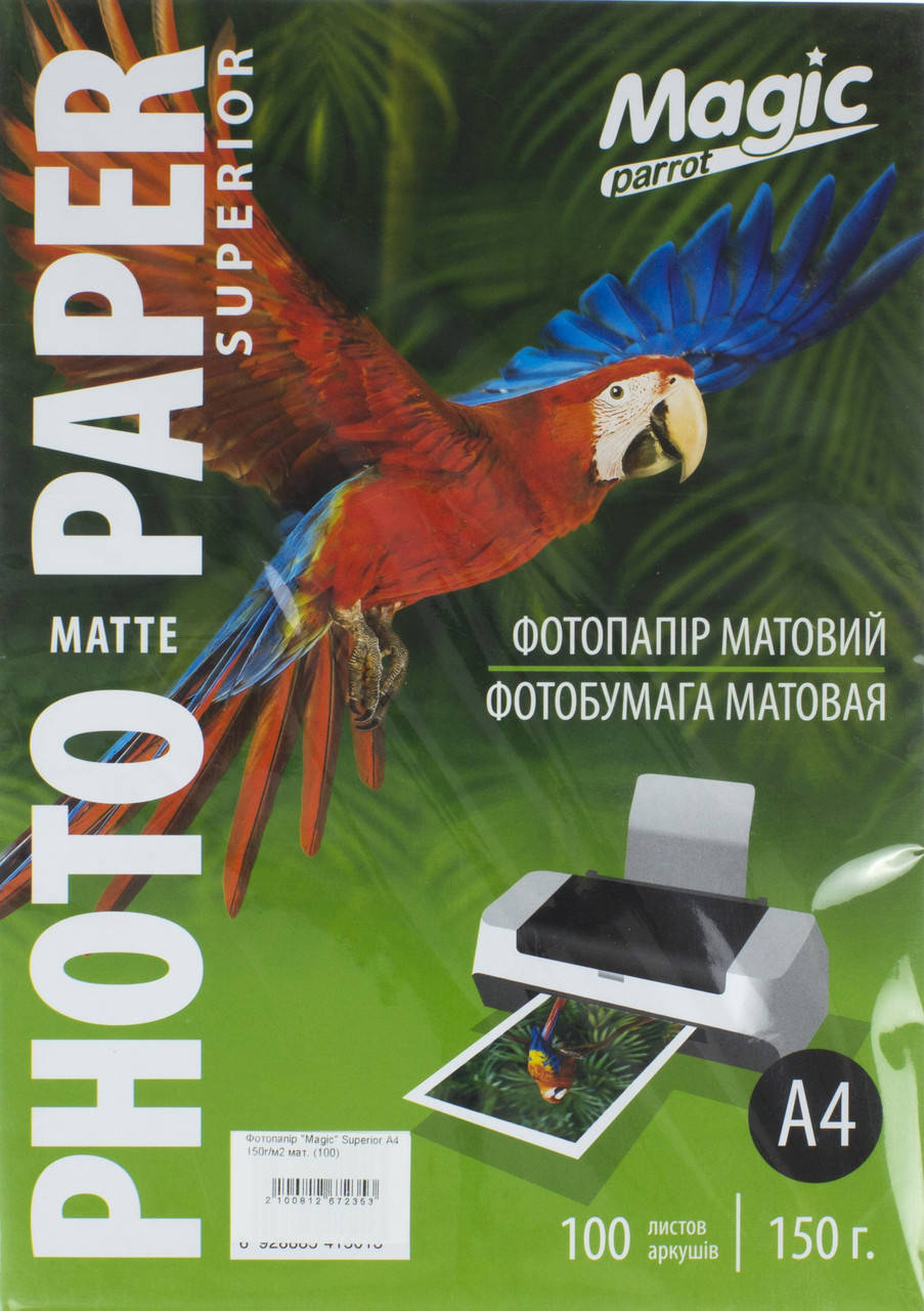 

Фотопапір "Magic" Superior А4 150г/м2 мат. (100)
