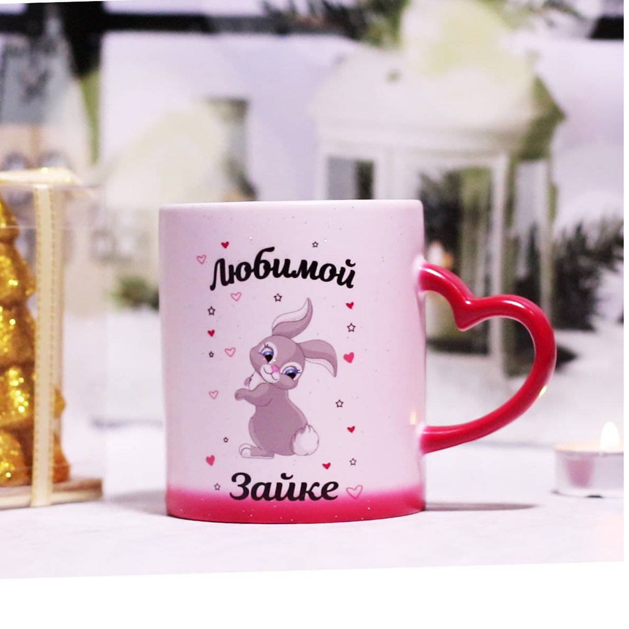

Чашка хамелеон "Любимой зайке", Красный