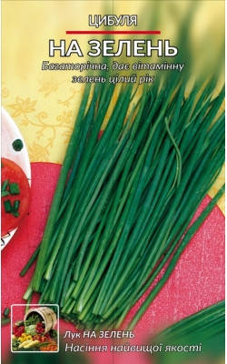 

Лук "НА ЗЕЛЕНЬ"