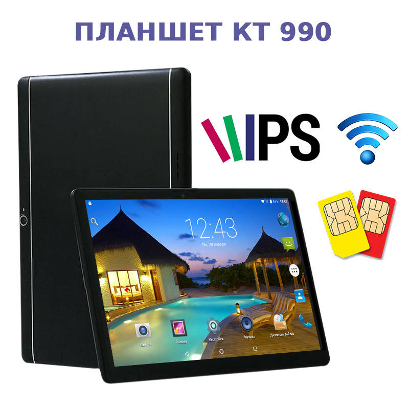 

Планшет Игровой KT990 10.1 дюймов 2GB RAM 32GB ROM 3G GPS, Черный