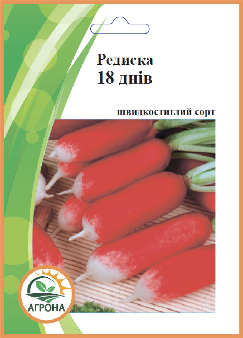 

Редиска 18 ДНІВ 20 гр.