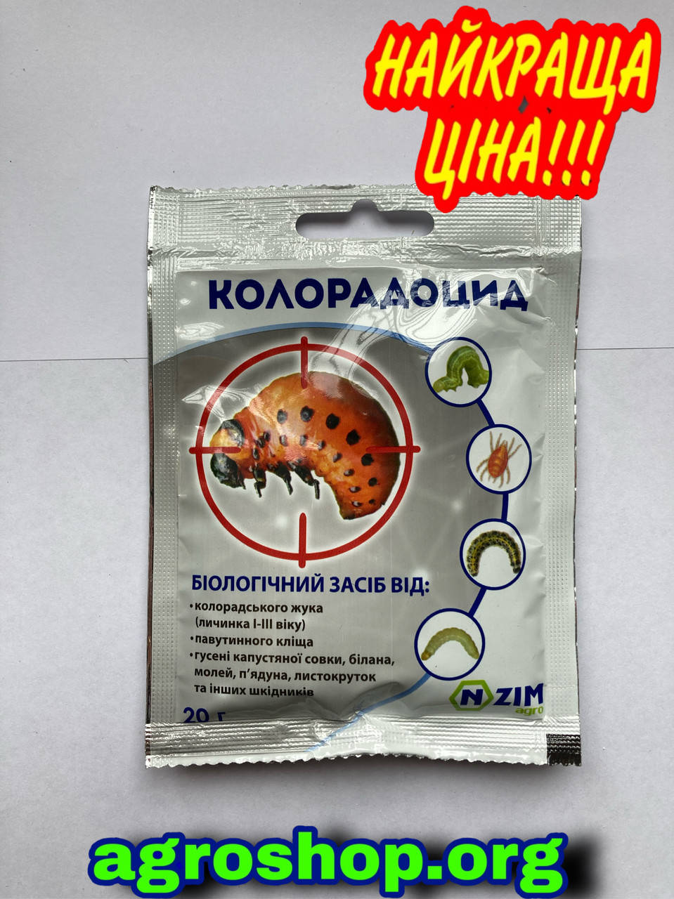

Колорадоцид 20 гр