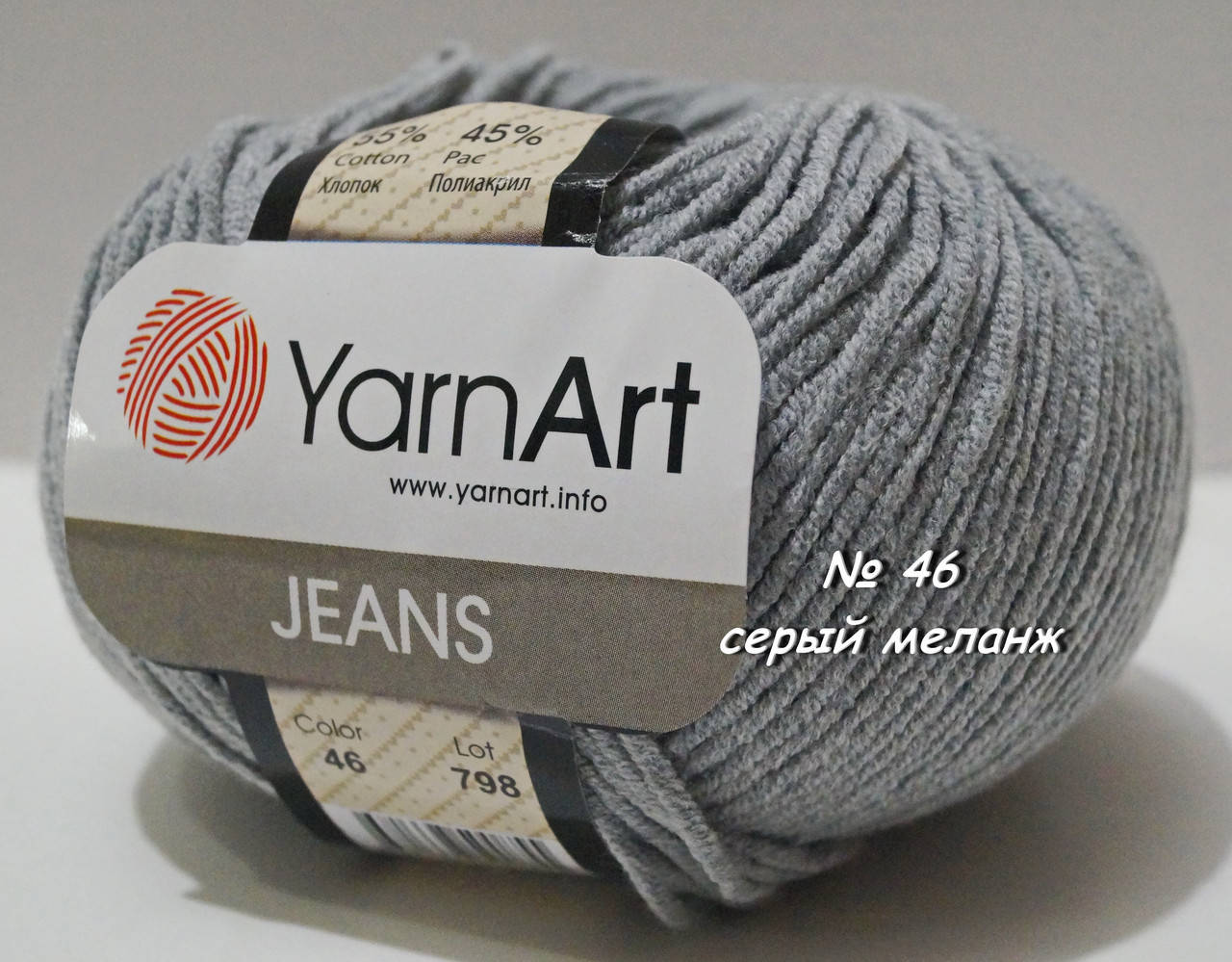 

Нитки пряжа для вязания хлопок акрил JEANS Джинс от YarnArt Ярнарт № 46 - светлый серый меланж