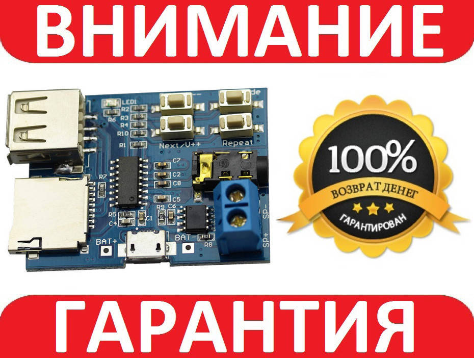 

MP3 модуль 3.7-5.5В USB MicroSD TF MP3