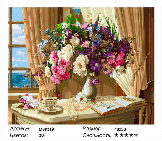 

Набор рисования по номерам 40х50 "Красивый букет" MSP319 (з підрамником)