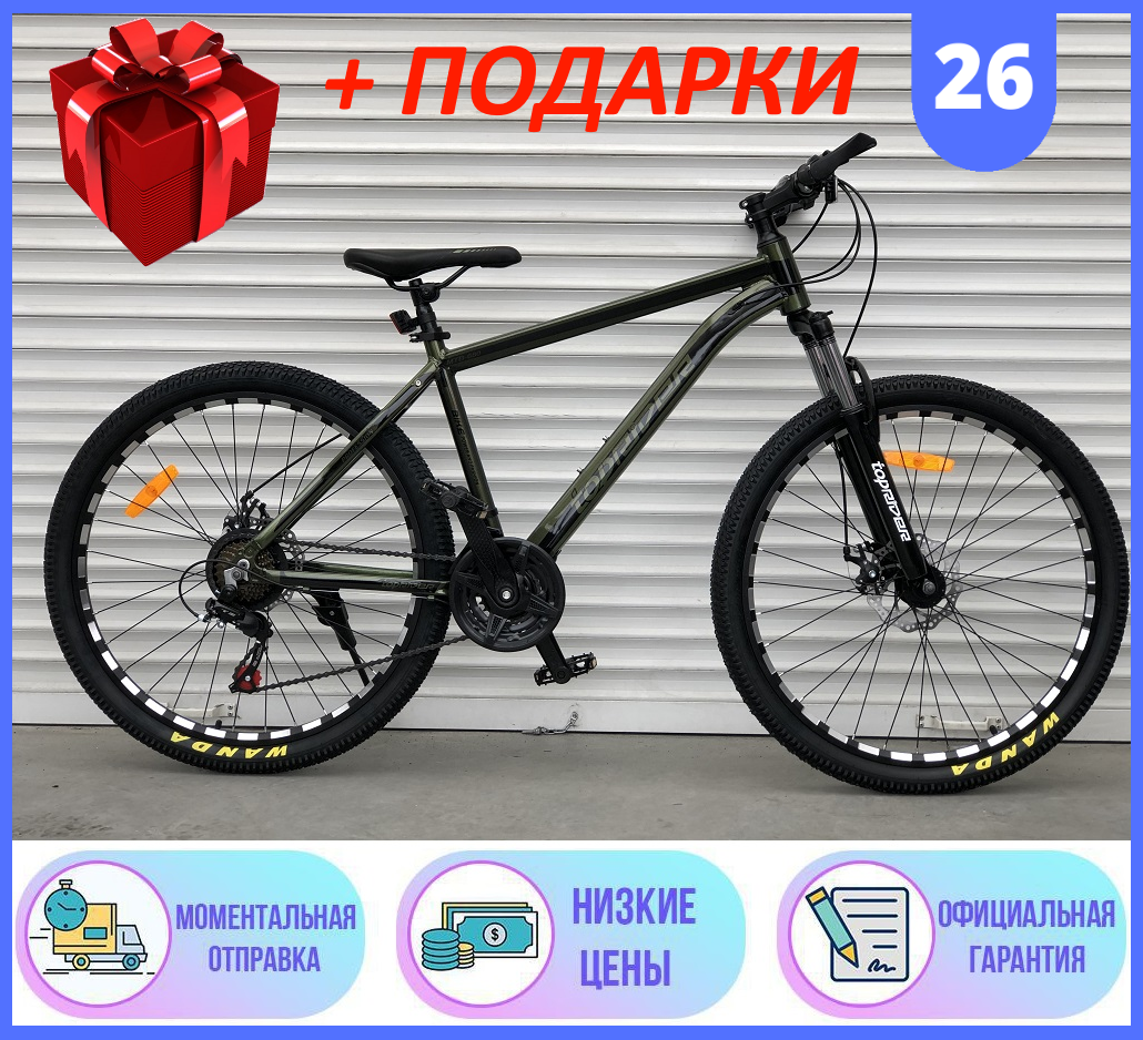 

Спортивный горный АЛЮМИНИЕВЫЙ ВЕЛОСИПЕД 26 дюймов колеса TopRider 680 26" 2021р, Велосипед ТОПРАЙДЕР 680 26" Хакки