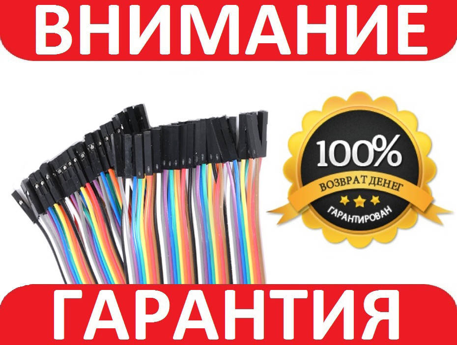 

Dupont дюпон кабель 10см мама-мама 10 штук Arduino