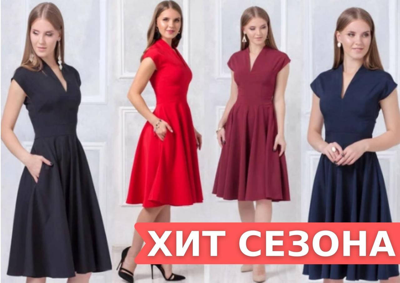 

Стильное классическое весенне-летнее платье длины миди с V-образным вырезом. Красное, Черное, Синее, Бордо