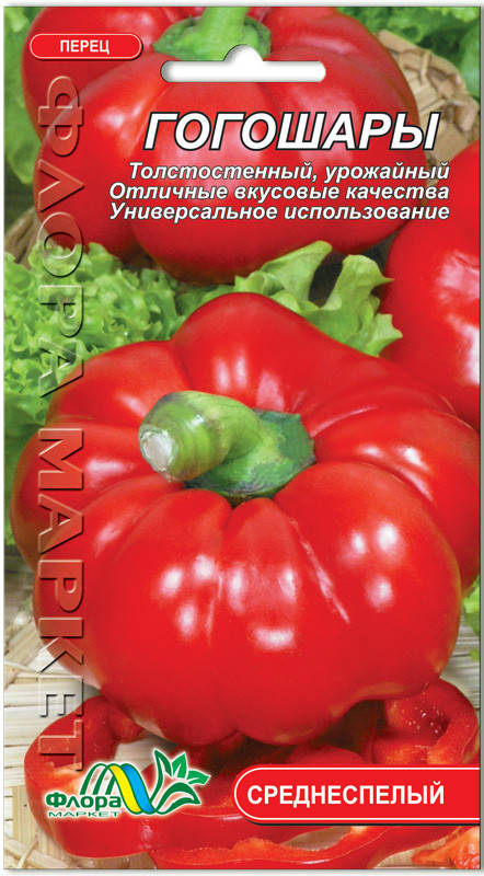 

Перец Гогошары