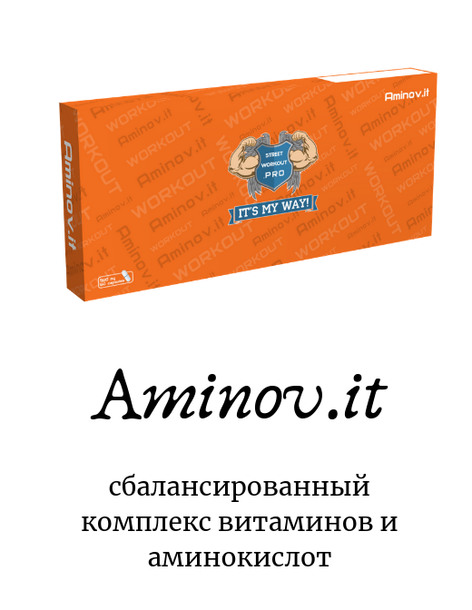 

AMINOVIT (Аминовит) Комплекс витаминов и незаменимых аминокислот.
