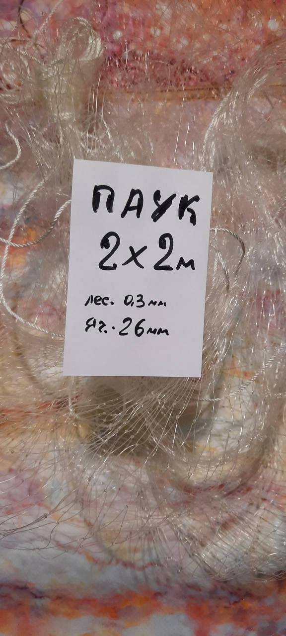 

Подъёмник из лески 2х2 метра ячейка 26 мм