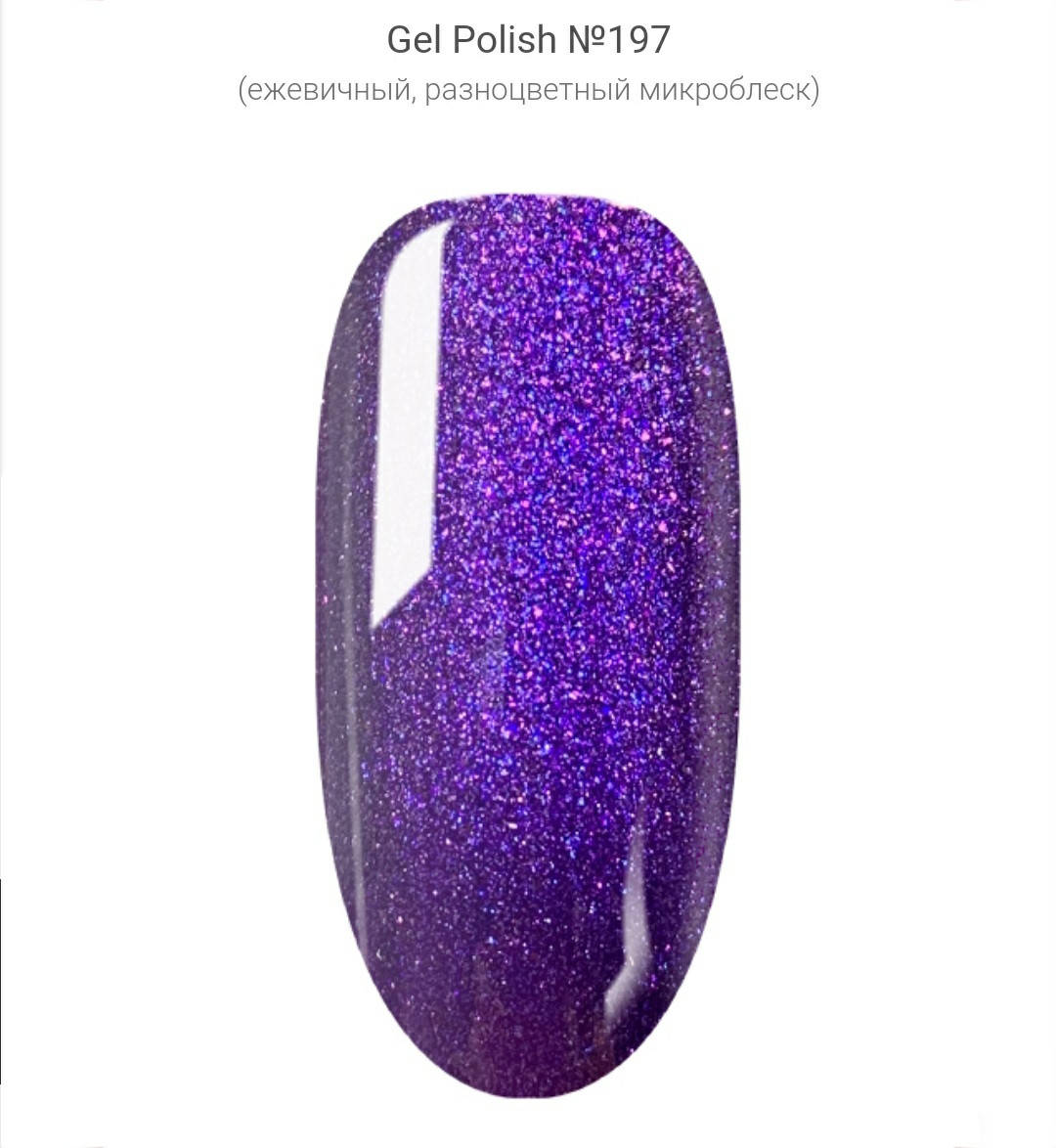 

Гель-лак D.I.S Nails Gel Polish 197, 7.5 мл