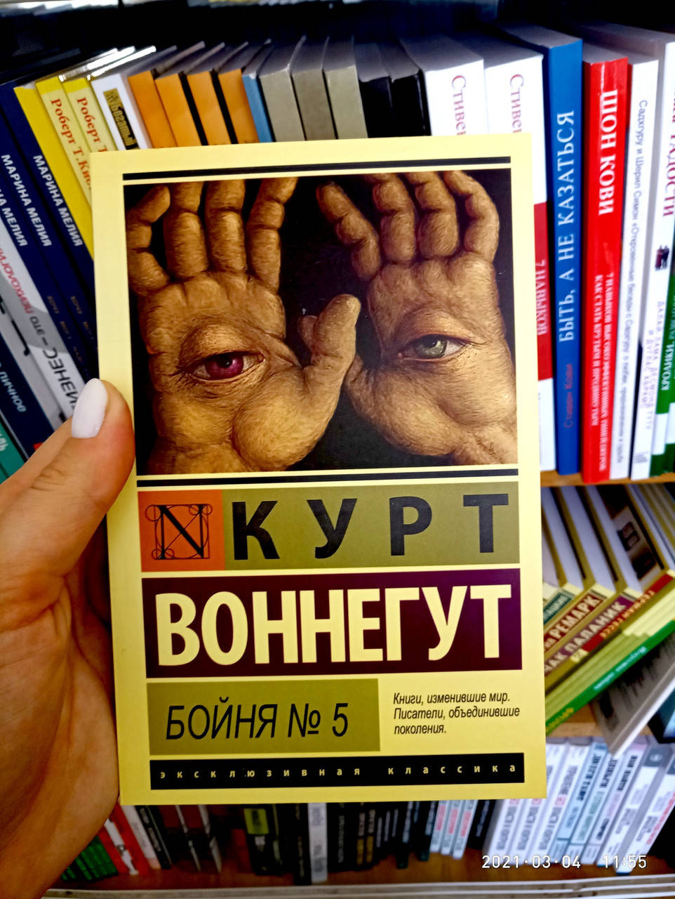 

Курт Воннегут Бойня номер 5