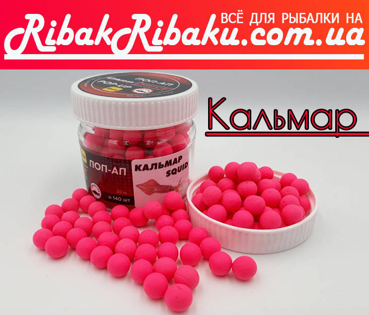 

Бойлы плавающие Кальмар (Squid) 8мм Carp Drive