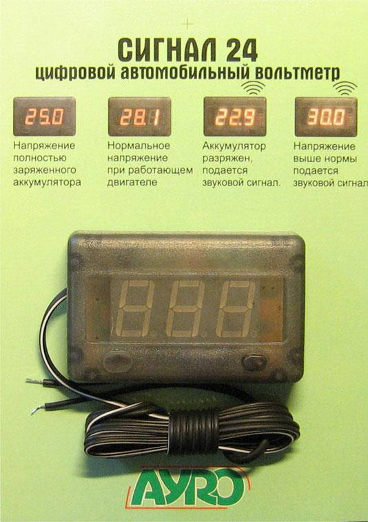 

Вольтметр цифровой 24V с звуковым сигналом V 24Vсигнал