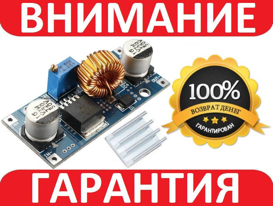 

Понижающий преобразователь XL4015 DC 5А 1.25-36V