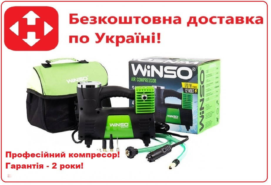 

Автокомпрессор Winso 10 атм, 40 л/мин, 170 Вт, кабель 3 м, шланг 1 м (133000)